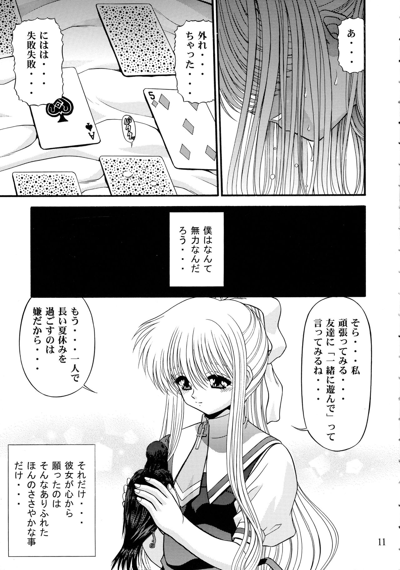 BLUE BLOOD'S Vol. 9 page 10 full