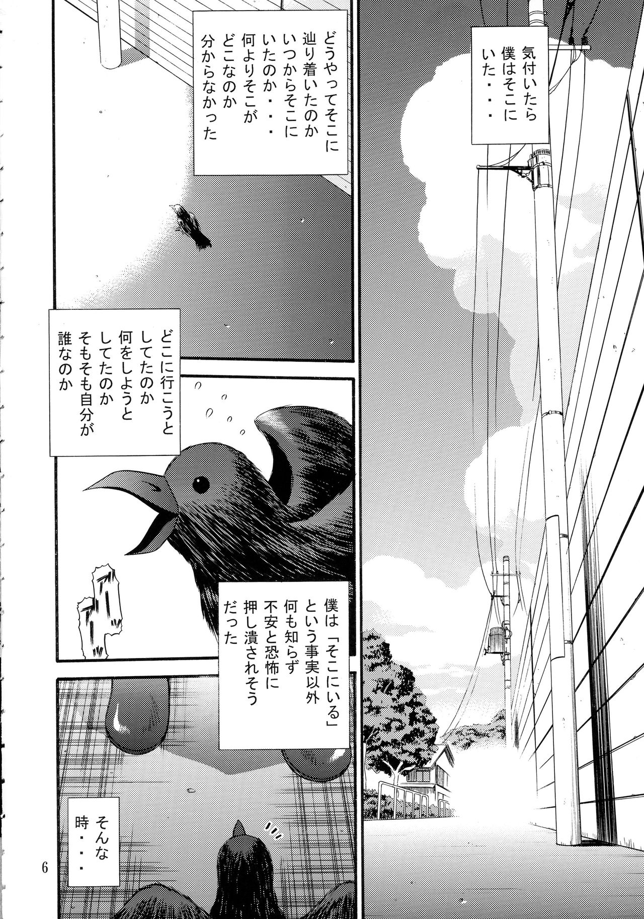 BLUE BLOOD'S Vol. 9 page 5 full