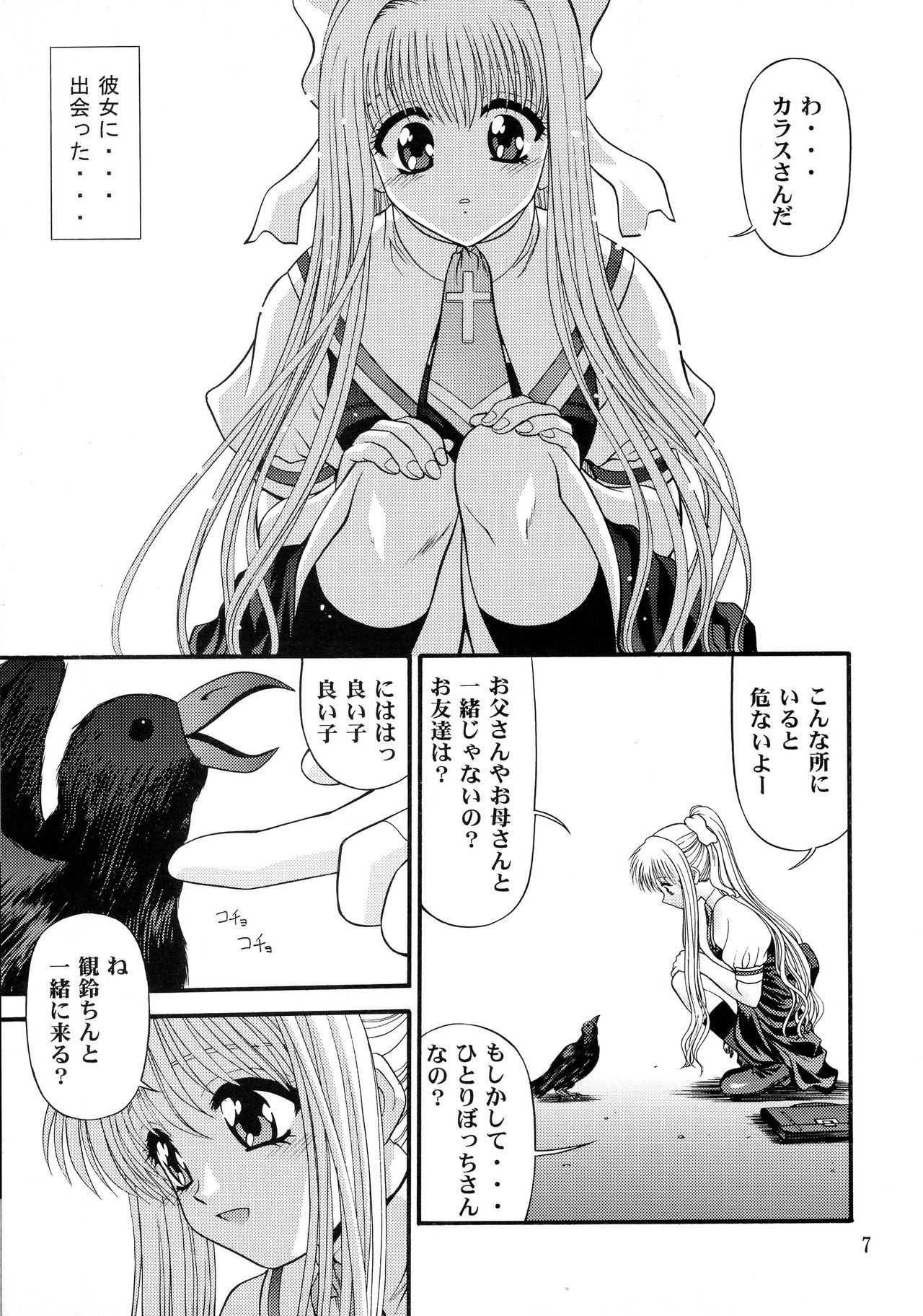 BLUE BLOOD'S Vol. 9 page 6 full