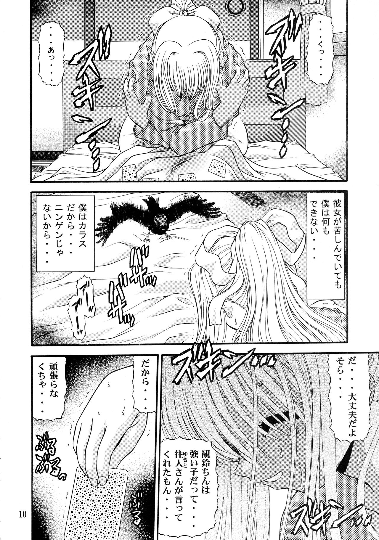 BLUE BLOOD'S Vol. 9 page 9 full