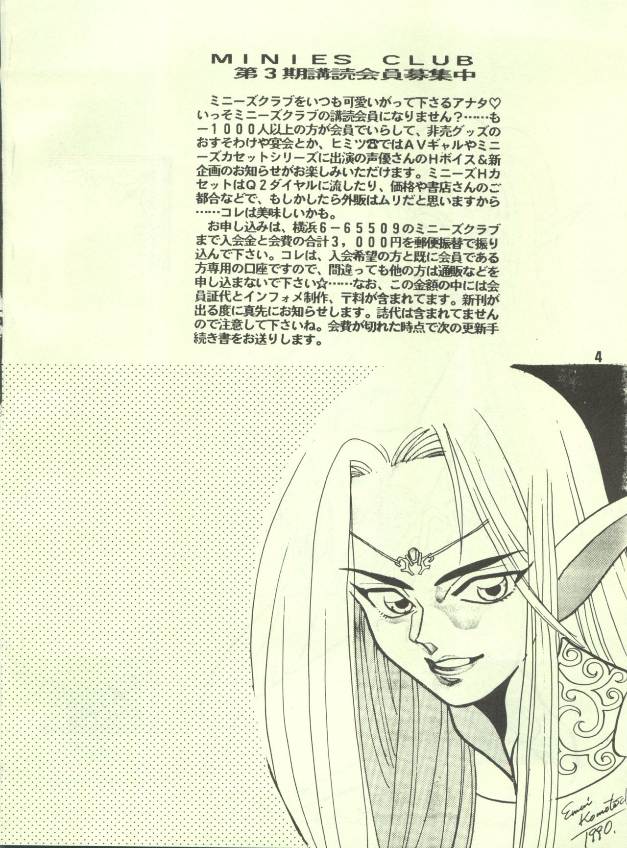 Elf vermouts - Minies Club 28 page 4 full