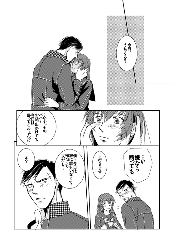 【Kannao】 Holding Hands After Holding Hands page 4 full