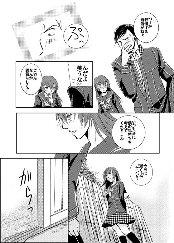 【Kannao】 Holding Hands After Holding Hands page 6 full