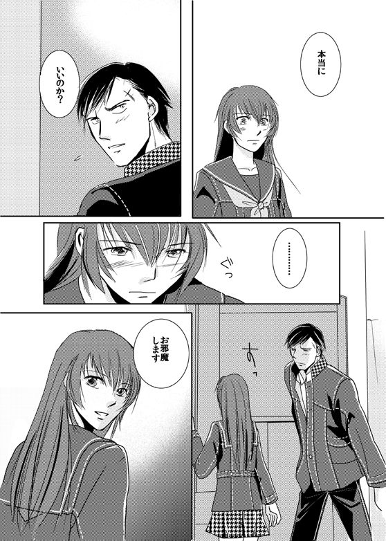 【Kannao】 Holding Hands After Holding Hands page 7 full