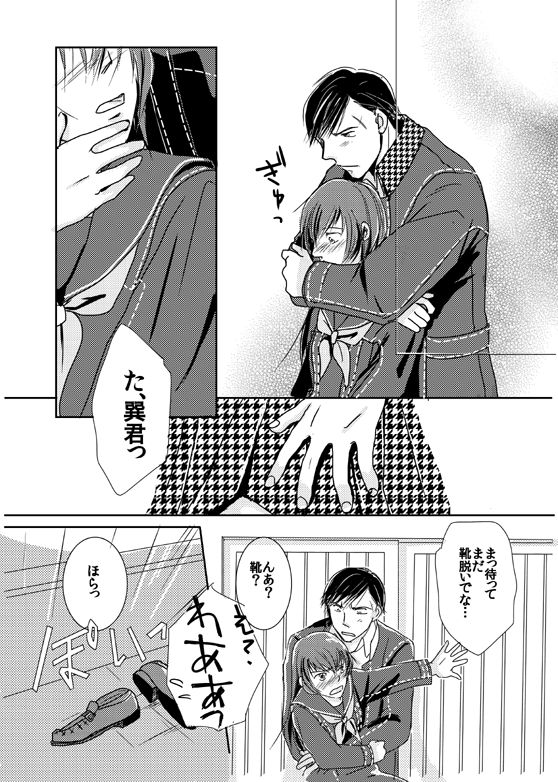 【Kannao】 Holding Hands After Holding Hands page 9 full