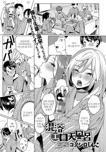 Konyoku Ero Tenburo cover
