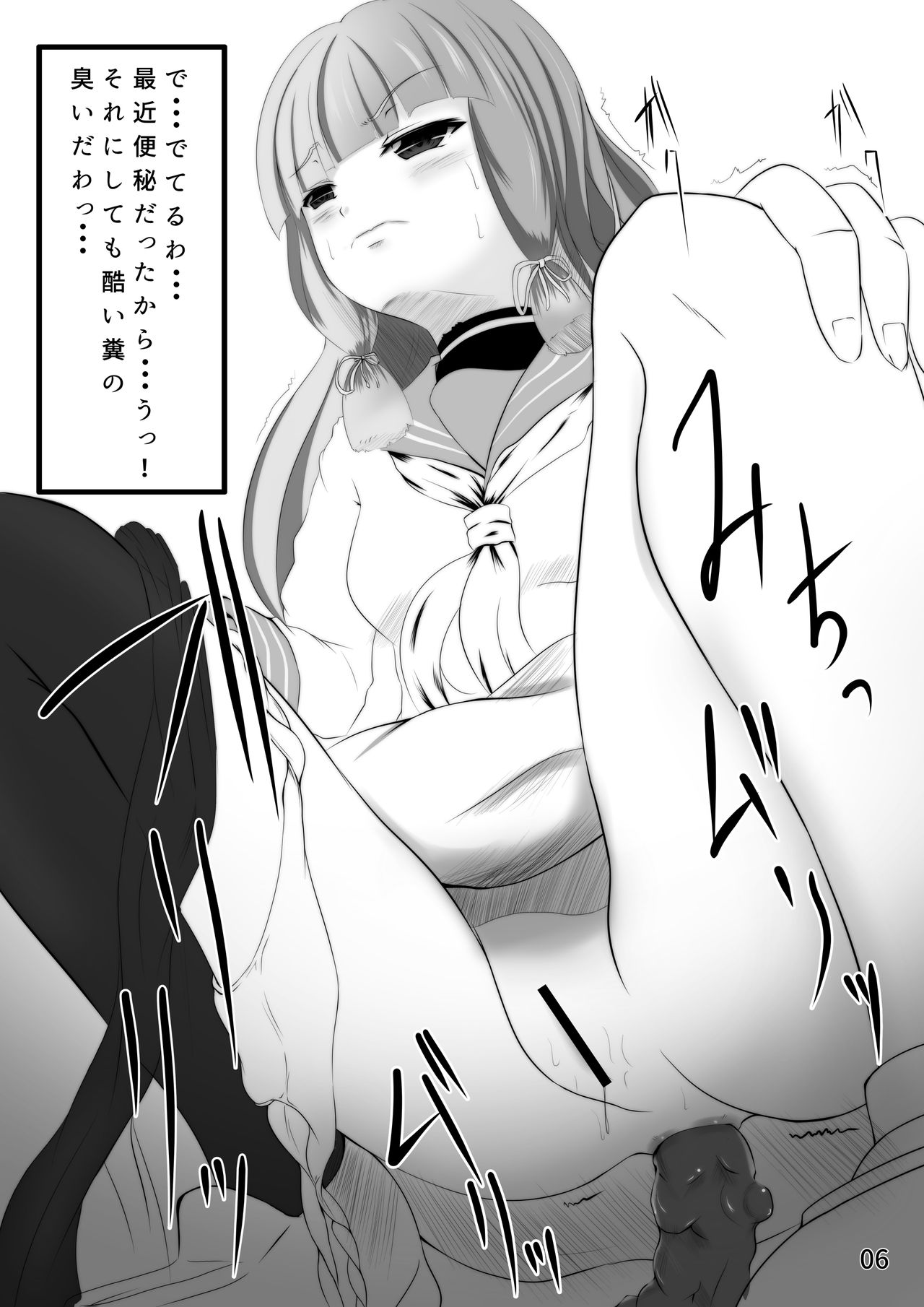 inaman works vol. 1 page 6 full