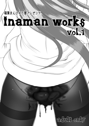 inaman works vol. 1 cover