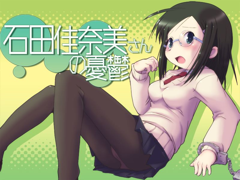 Ishida Kanami-san no Yuuutsu page 1 full