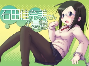 Ishida Kanami-san no Yuuutsu cover
