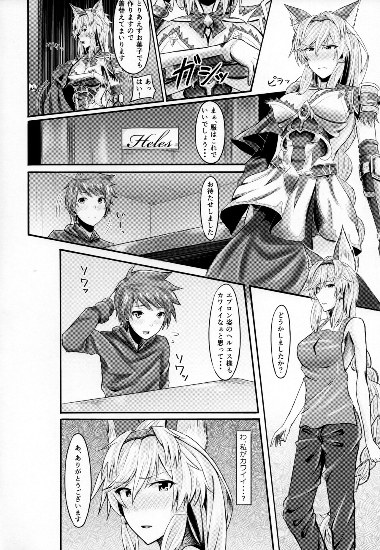 Heles Onee-chan wa Kawaiimono ga Suki page 5 full