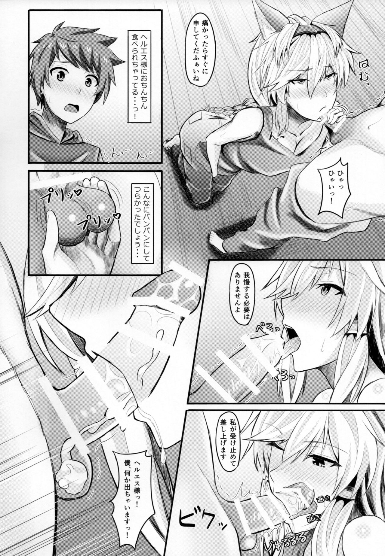 Heles Onee-chan wa Kawaiimono ga Suki page 9 full
