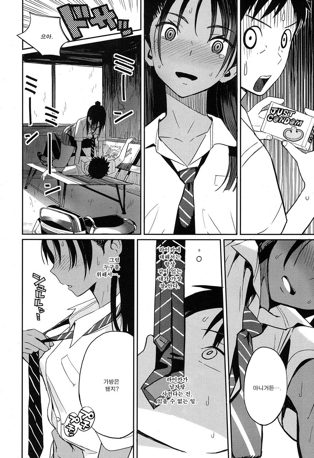 smells like… page 8 full