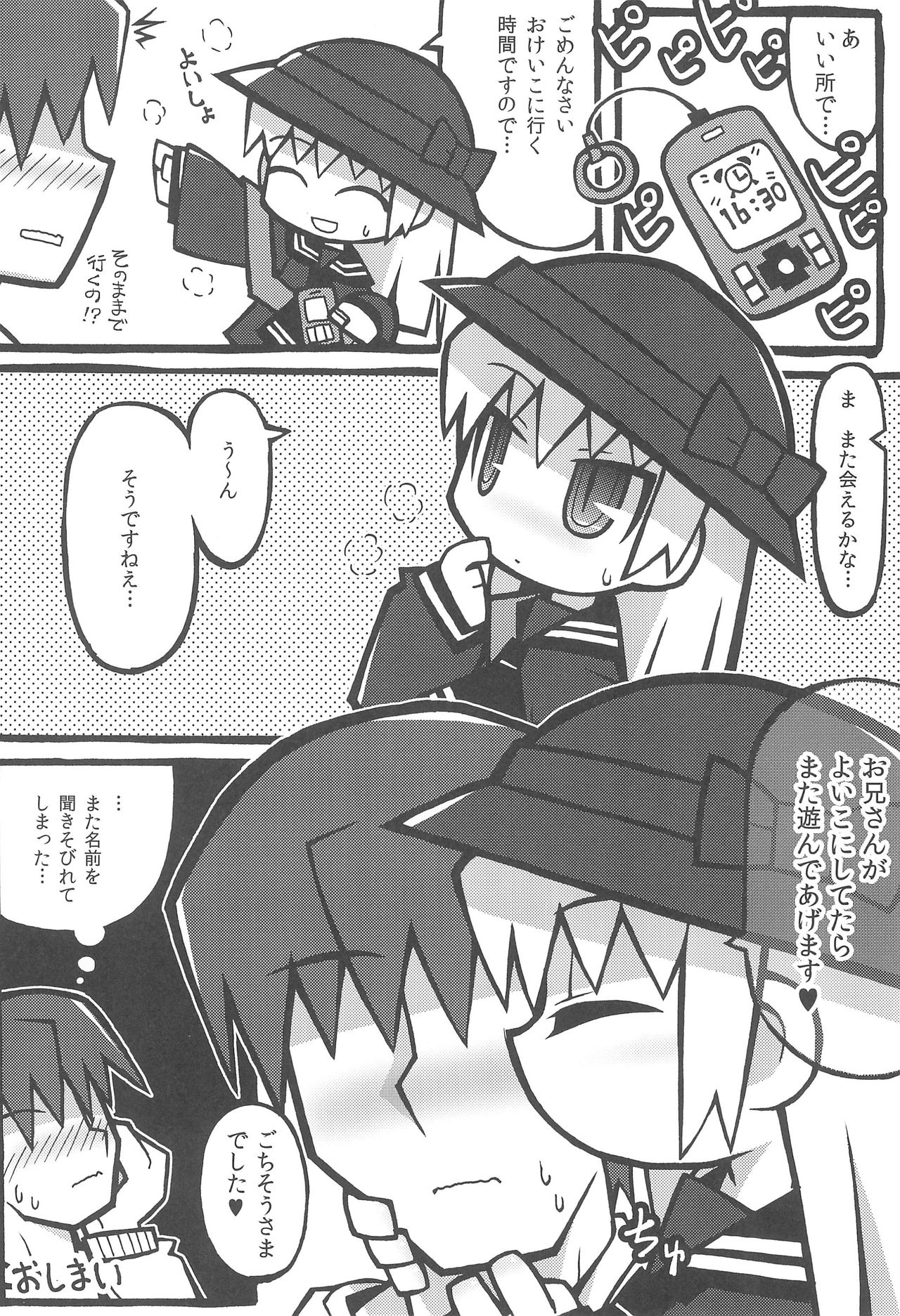 Totsuzen Seifuku Shou〇sei ni Yasashiku Moteasobarechatta Boku. 2 page 10 full