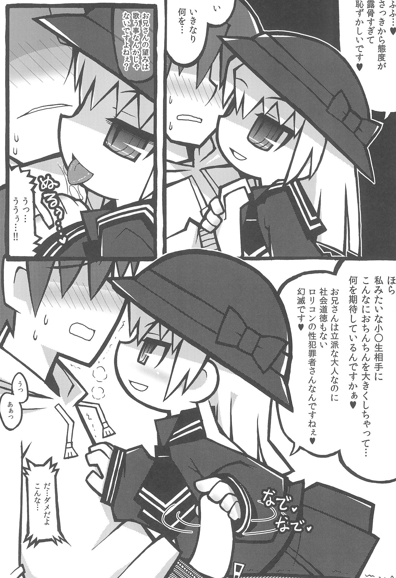 Totsuzen Seifuku Shou〇sei ni Yasashiku Moteasobarechatta Boku. 2 page 6 full