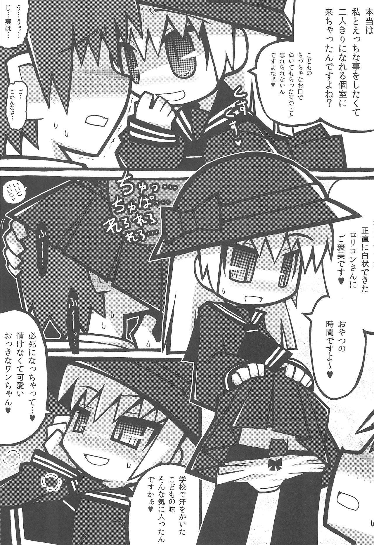 Totsuzen Seifuku Shou〇sei ni Yasashiku Moteasobarechatta Boku. 2 page 7 full