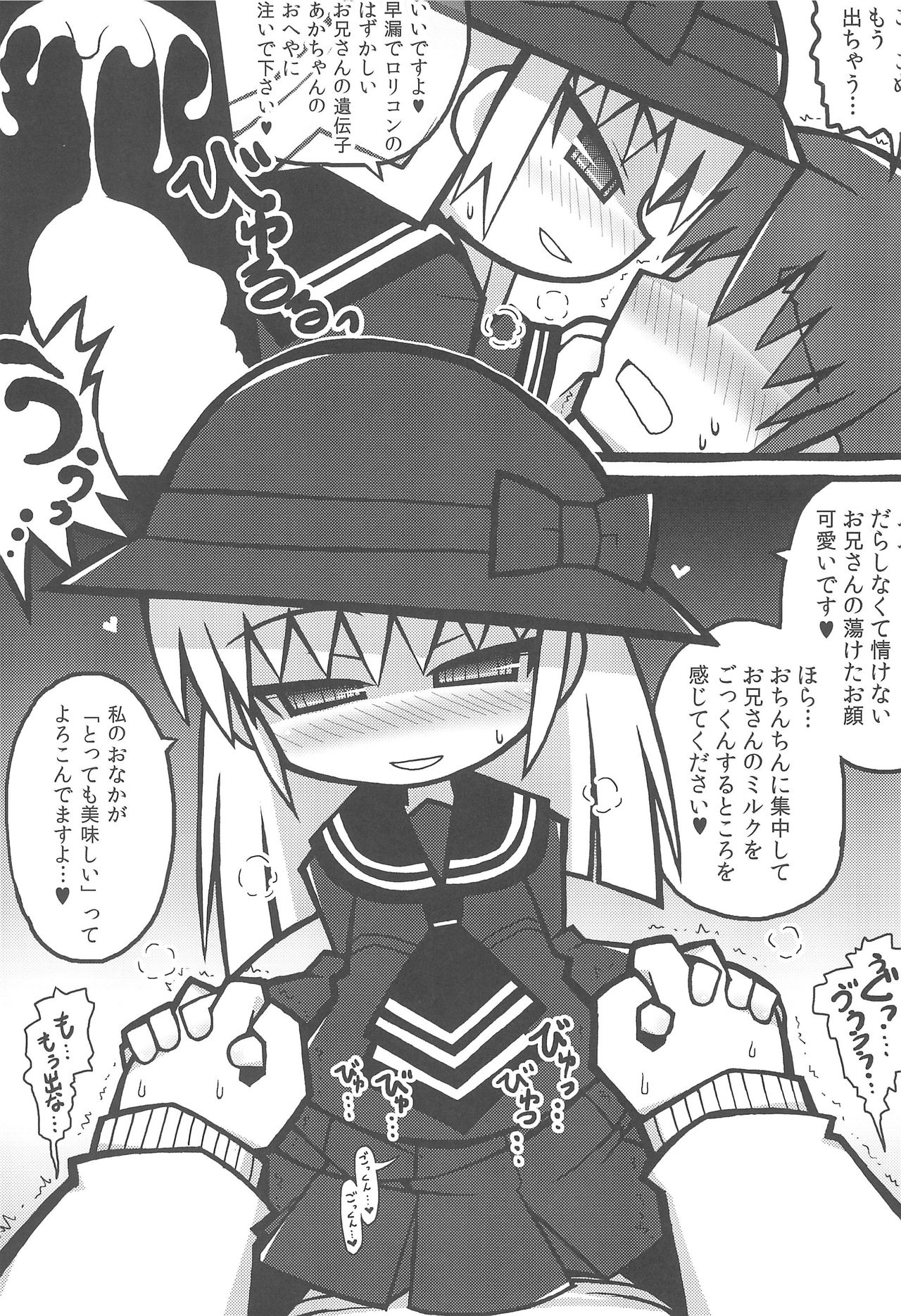 Totsuzen Seifuku Shou〇sei ni Yasashiku Moteasobarechatta Boku. 2 page 9 full