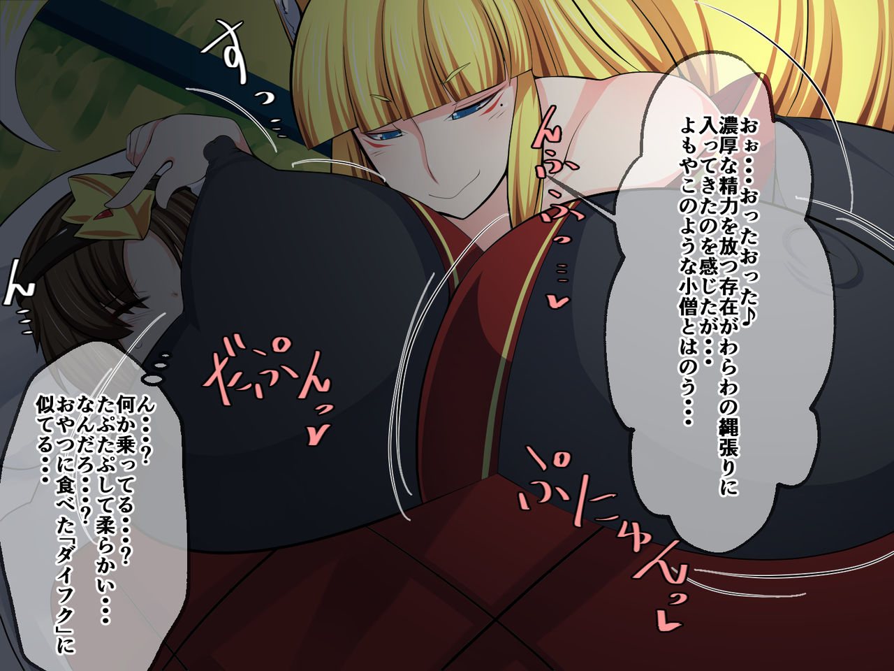 Okitsune-sama no Iinari! page 2 full