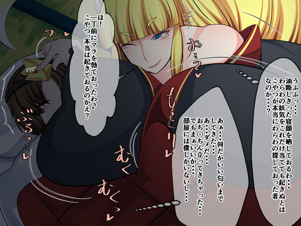 Okitsune-sama no Iinari! page 3 full