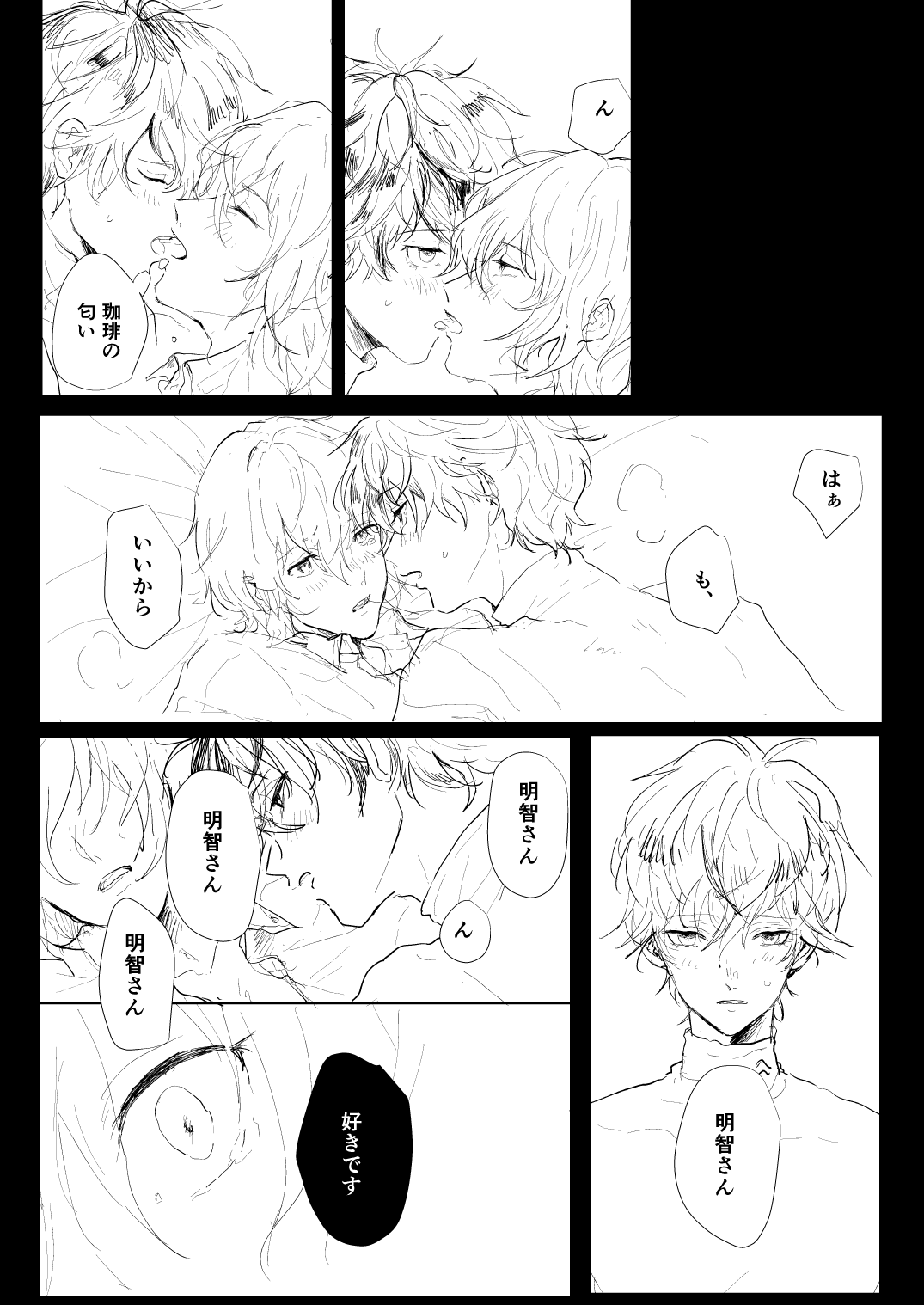 ☆ ShuAkira page 9 full