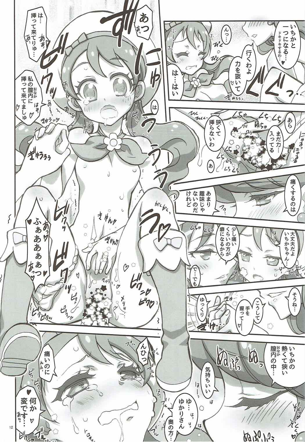 kaishaku a la mode page 10 full
