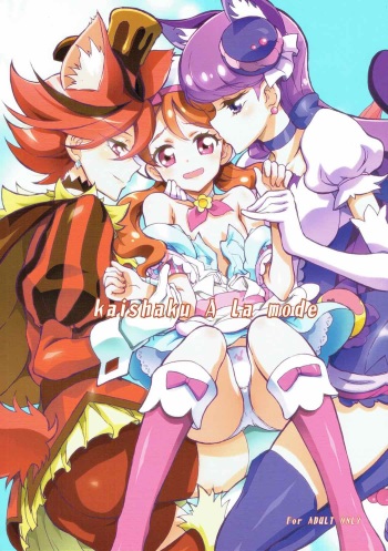 kaishaku a la mode cover