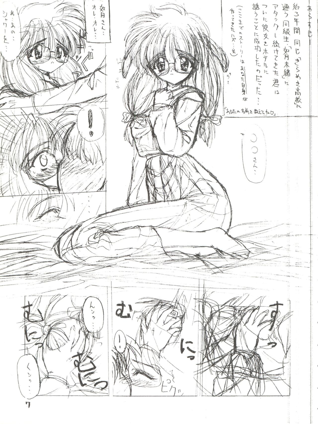 PRISM page 7 full