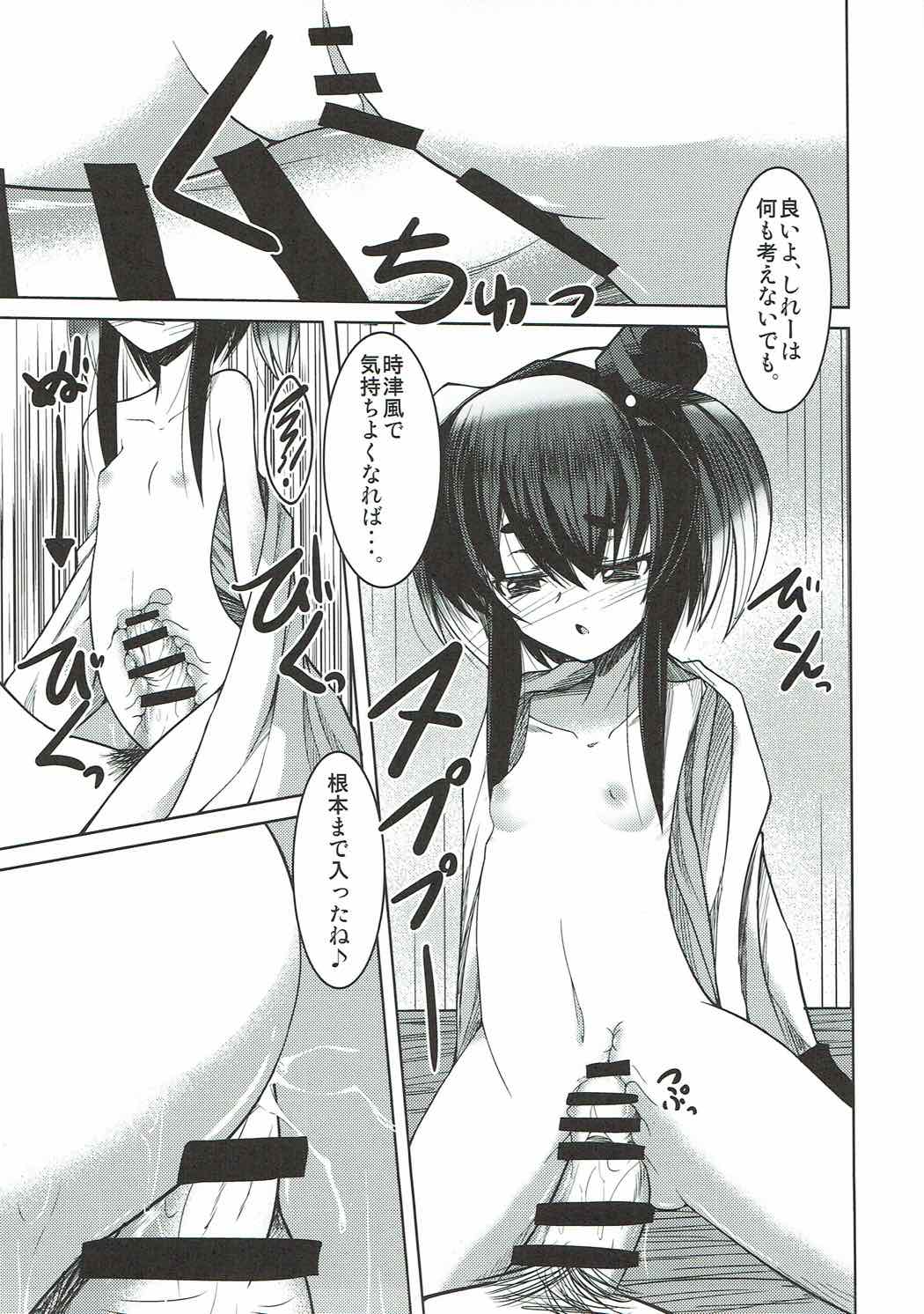 Itsumo Nikoniko Haiyoru Onaho page 10 full