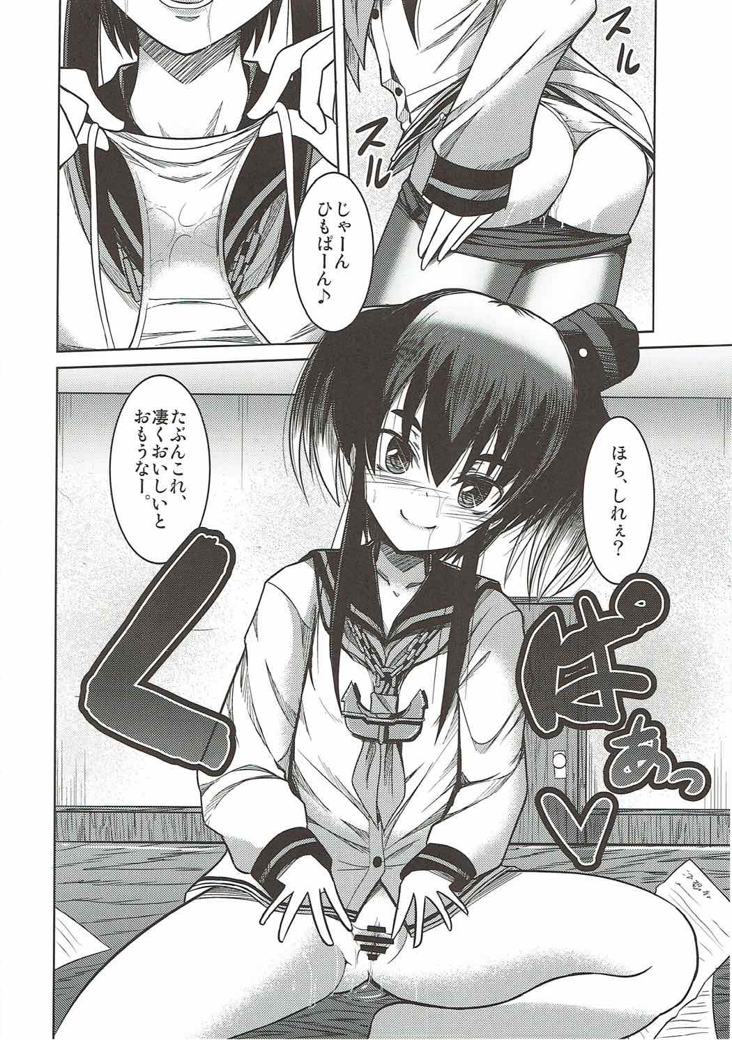 Itsumo Nikoniko Haiyoru Onaho page 5 full