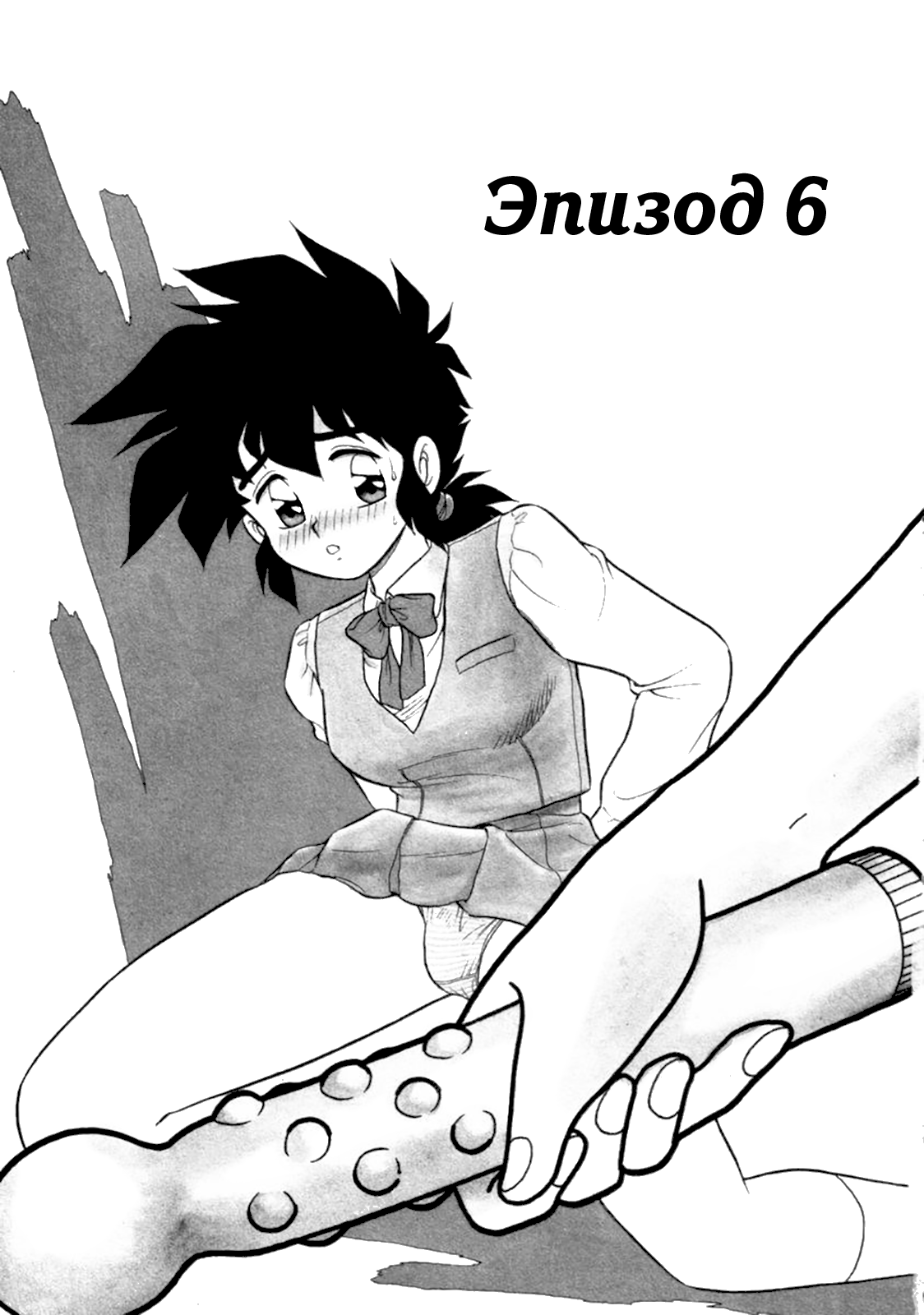 Mou Daremo Aisenai Remix Ch. 6 page 1 full