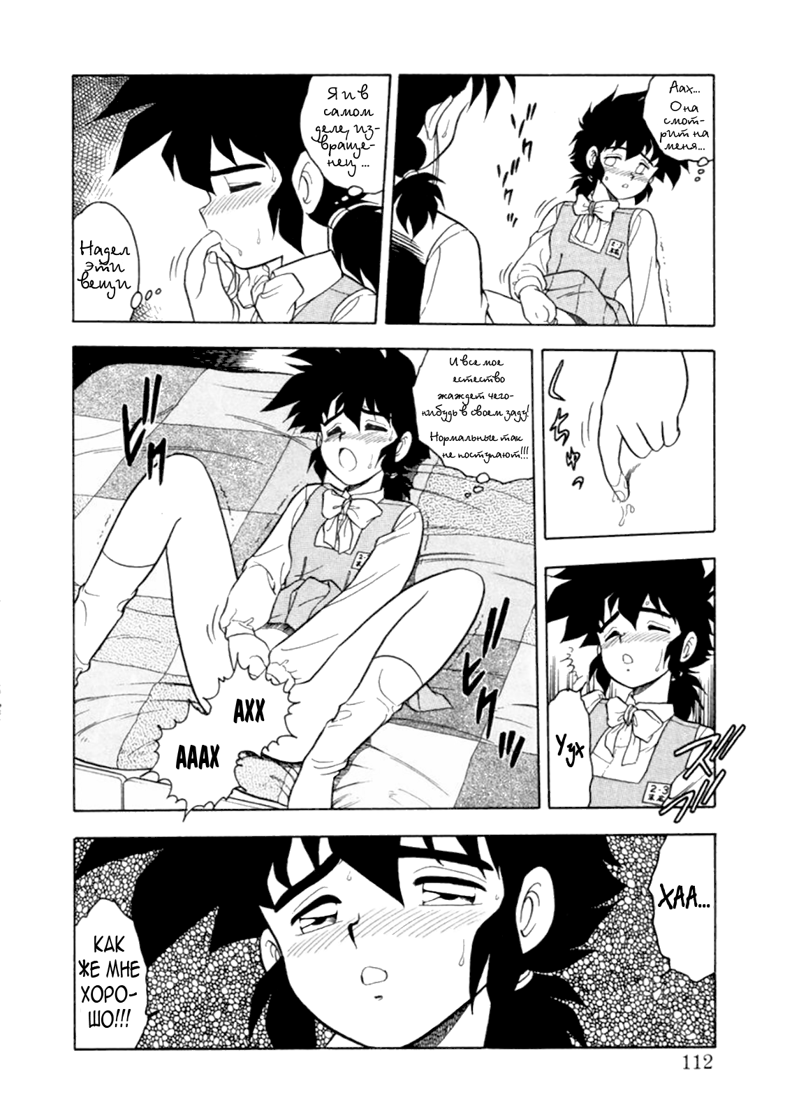 Mou Daremo Aisenai Remix Ch. 6 page 10 full