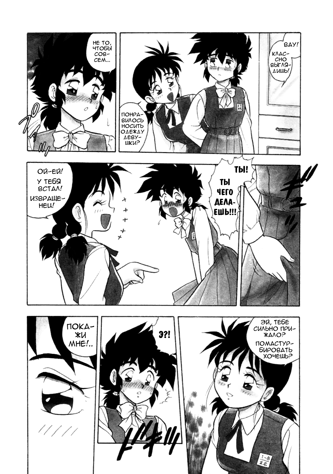 Mou Daremo Aisenai Remix Ch. 6 page 7 full