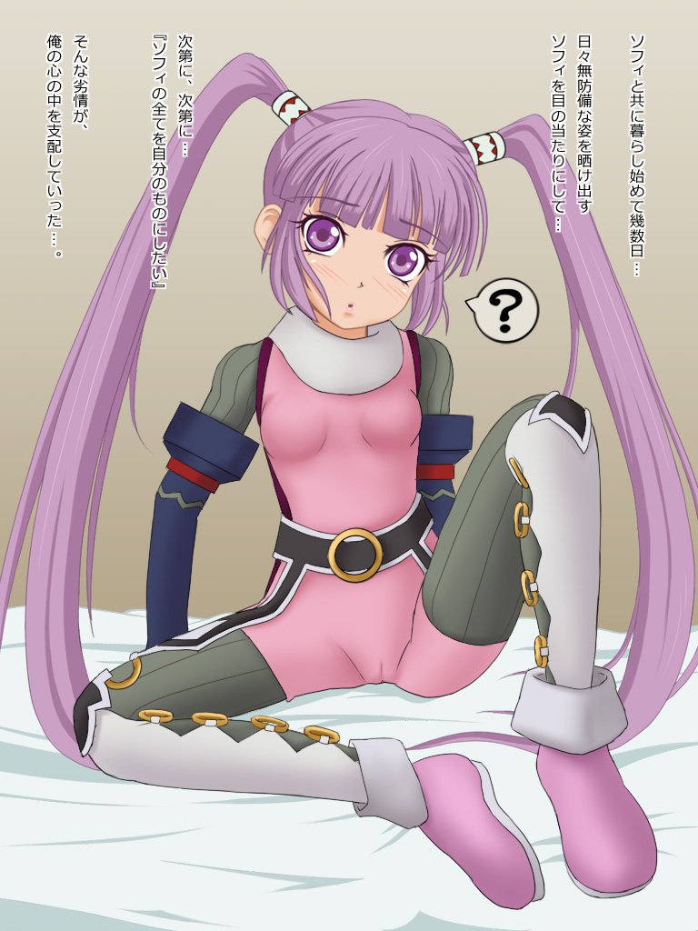 Asbel Lhant no Yuuutsu. page 2 full