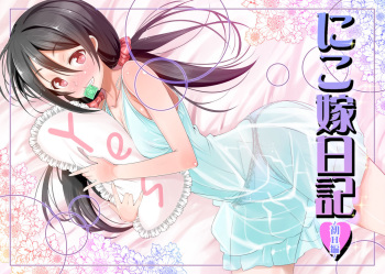 Nico Yome Nikki ~Hatsu H Hen~ cover