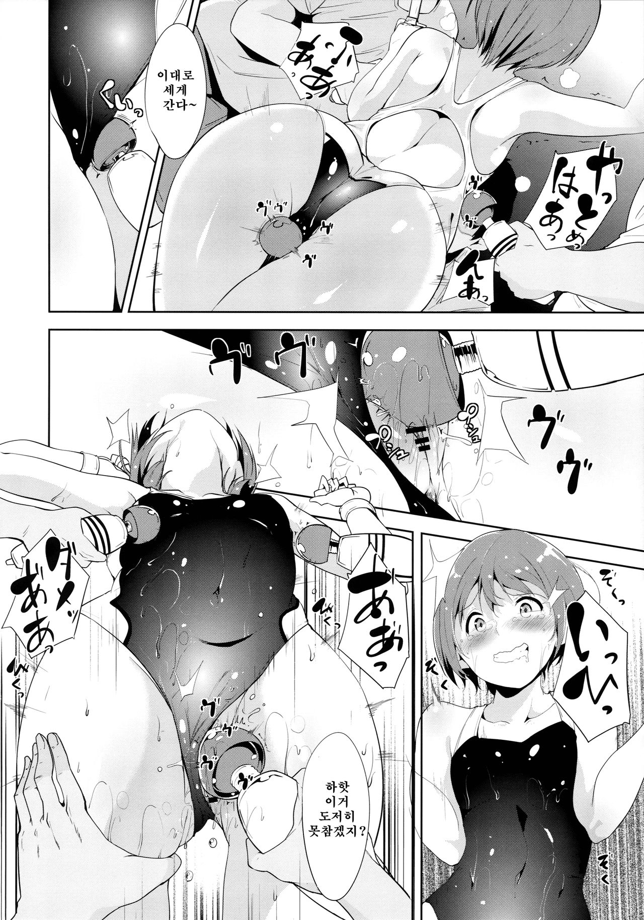 Love Swimming Bell page 10 full