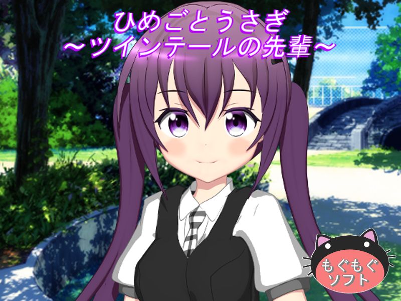 Himegoto Usagi ~Twintail no Senpai~ page 1 full