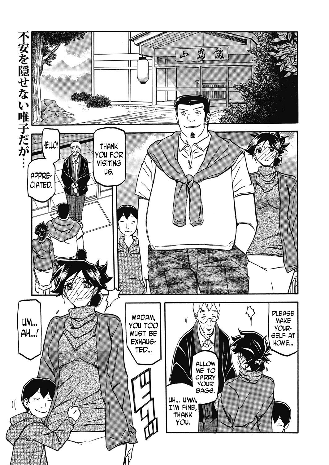Gekkakou no Ori | The Tuberose's Cage Ch. 13 page 1 full