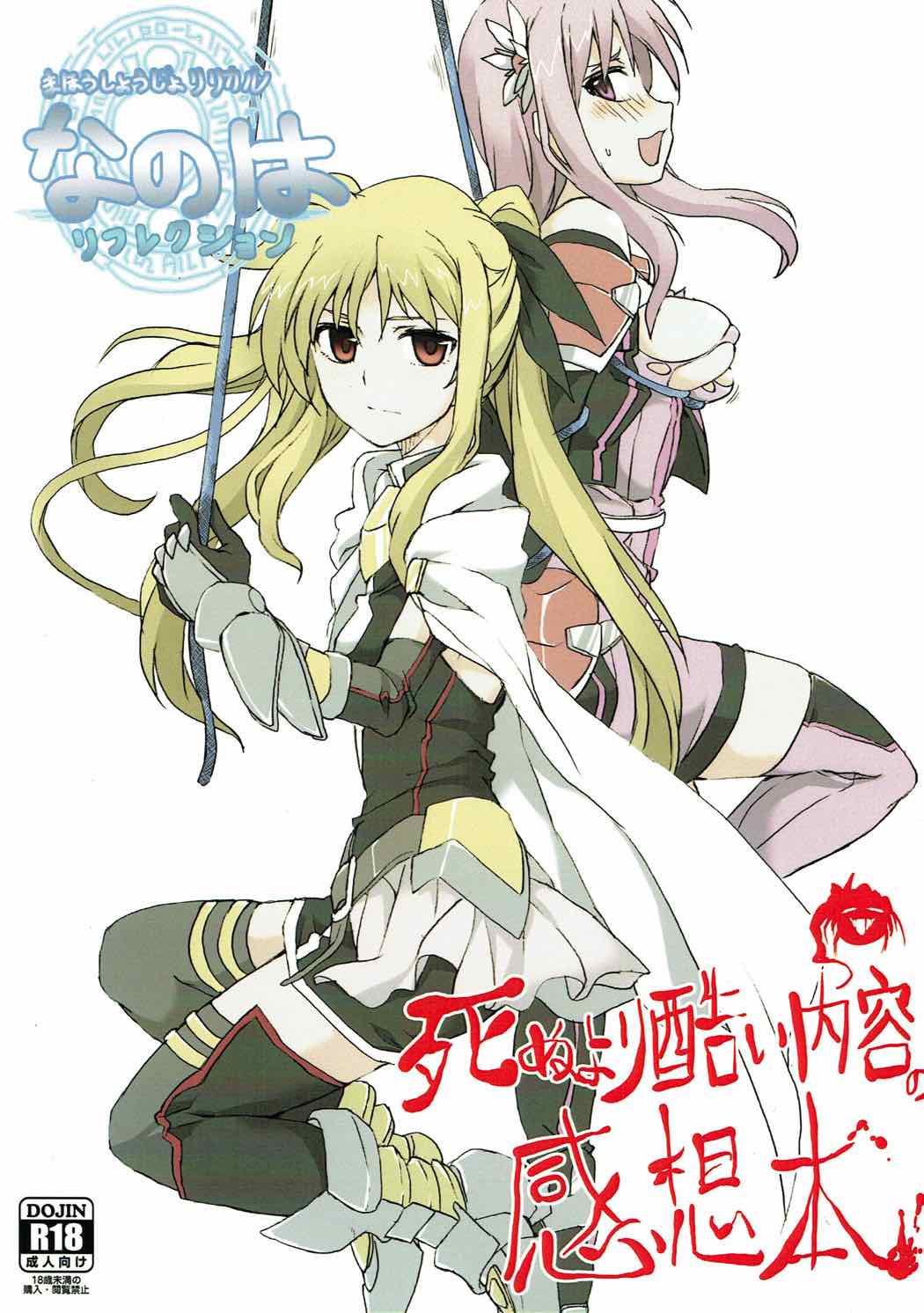 Shinu yori Hidoi Naiyou no Kansoubon page 1 full