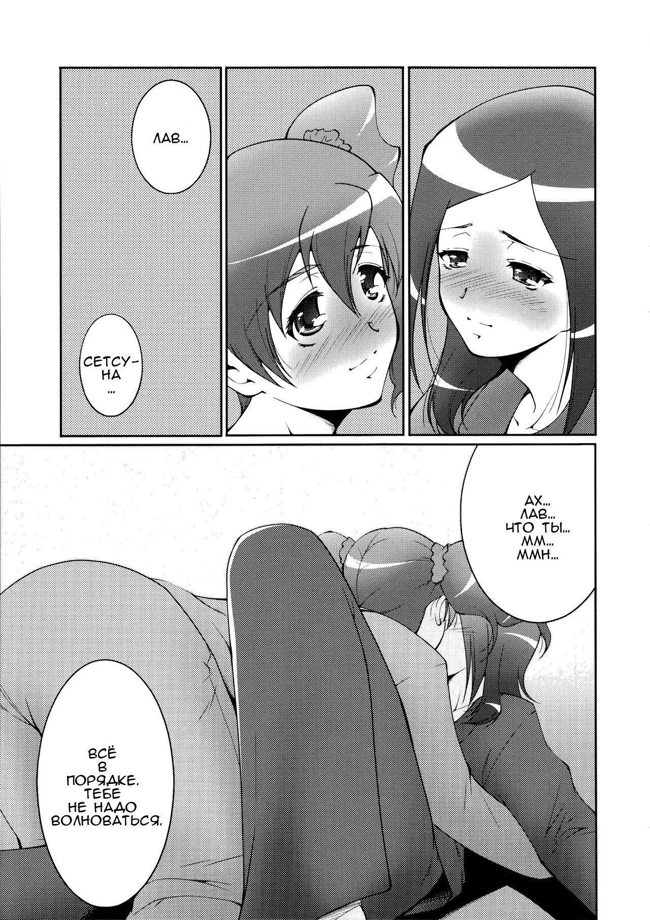 Fresh! Pi-kiss page 10 full