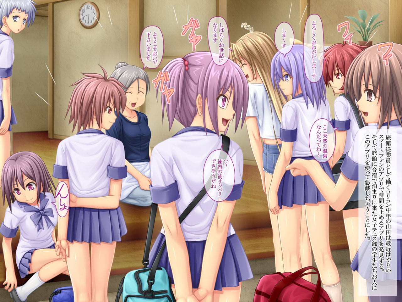 Jikan Teishi Appli Joshikou Gasshuku Hen page 2 full