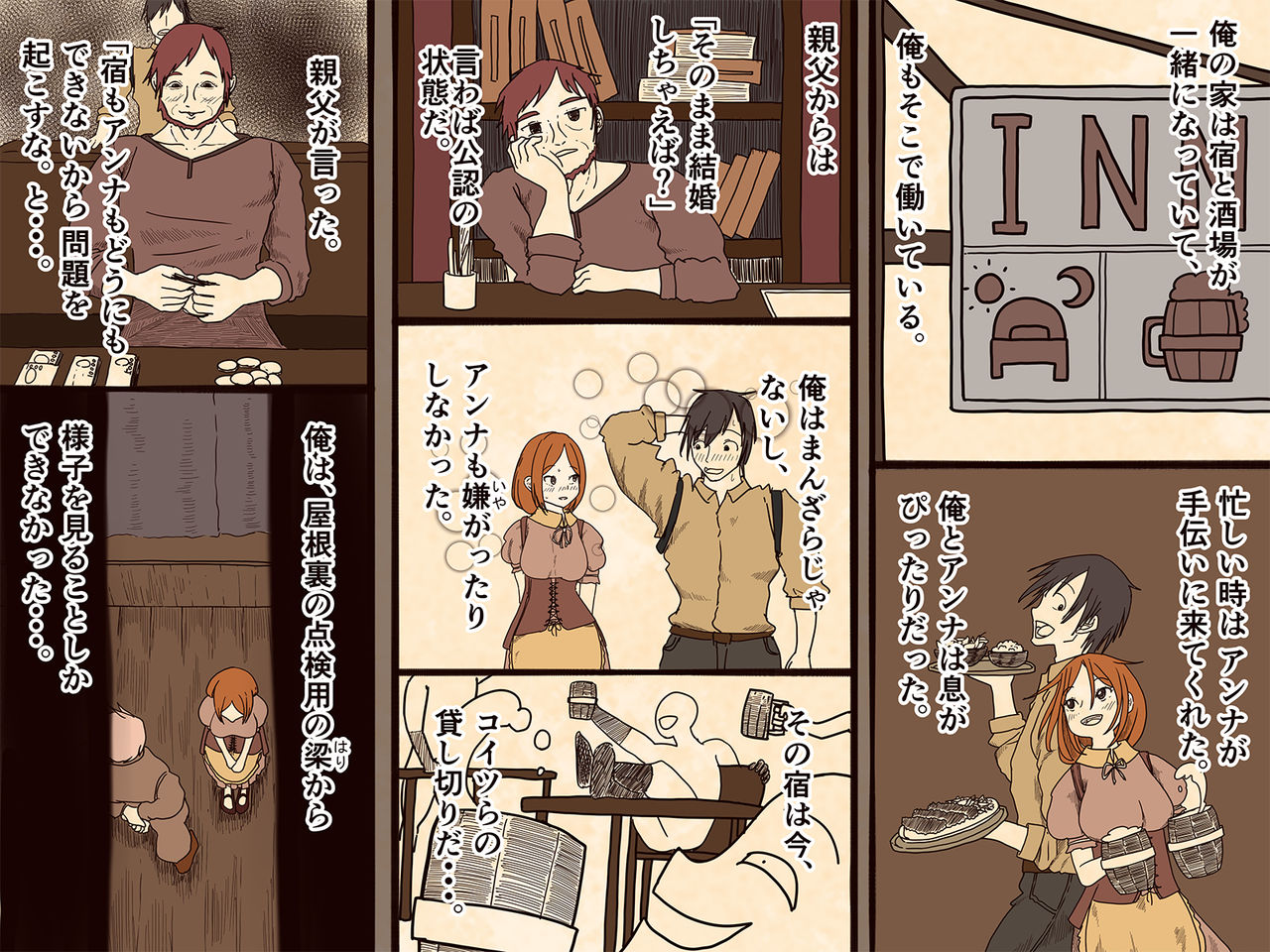 sewayeku no anna page 2 full