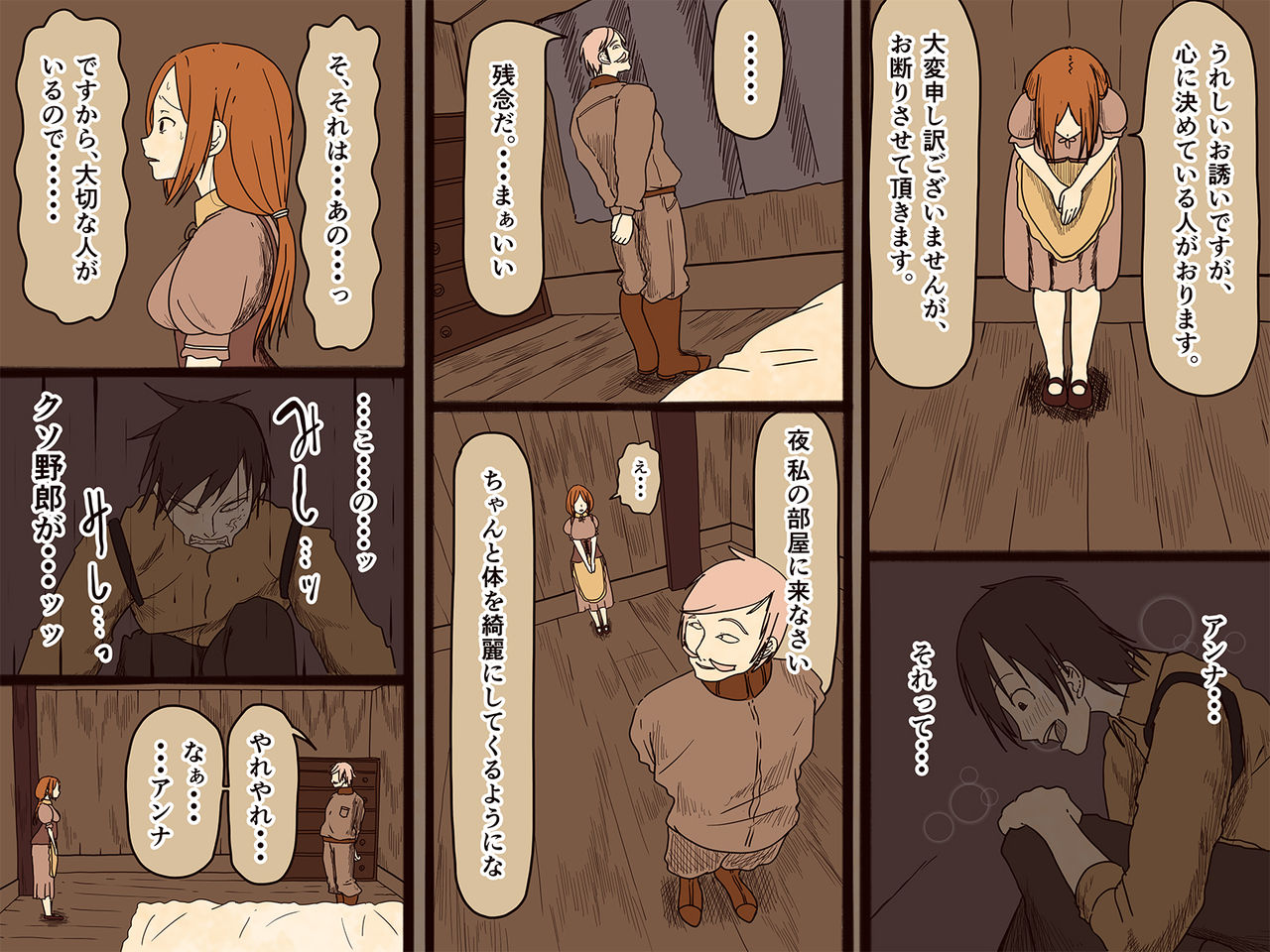 sewayeku no anna page 4 full
