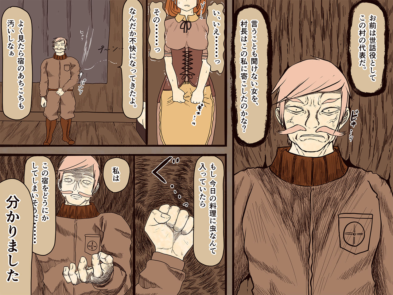 sewayeku no anna page 5 full