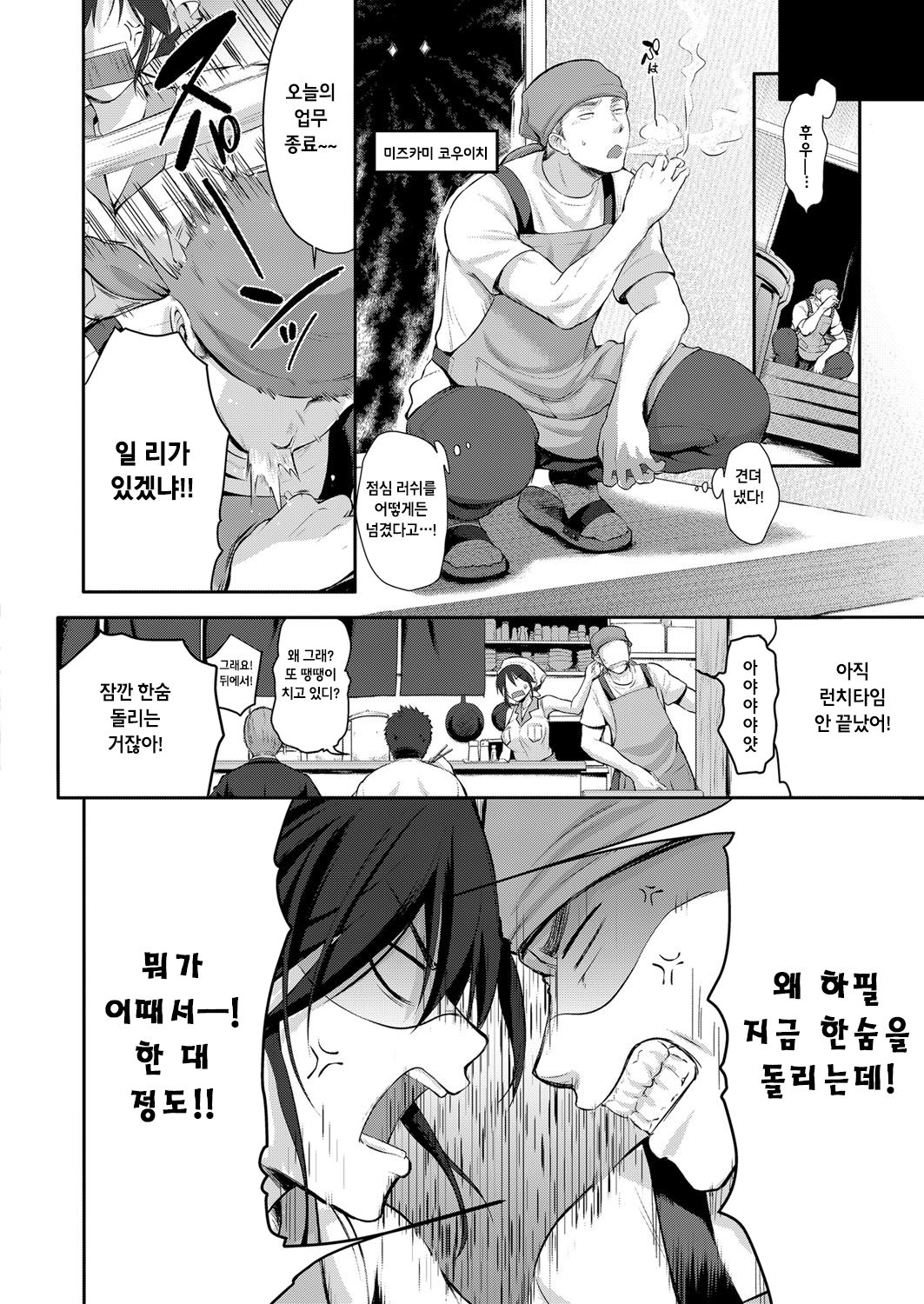 yome to asobou! page 2 full