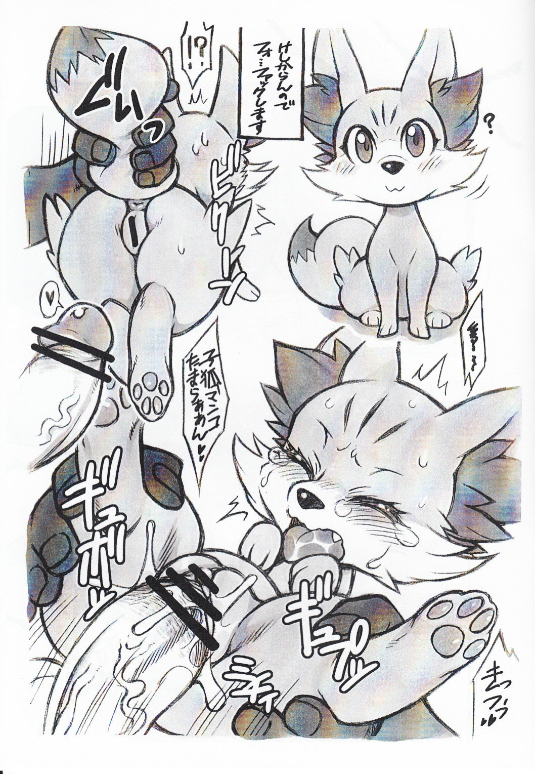 Haru Kemo 2013 page 5 full