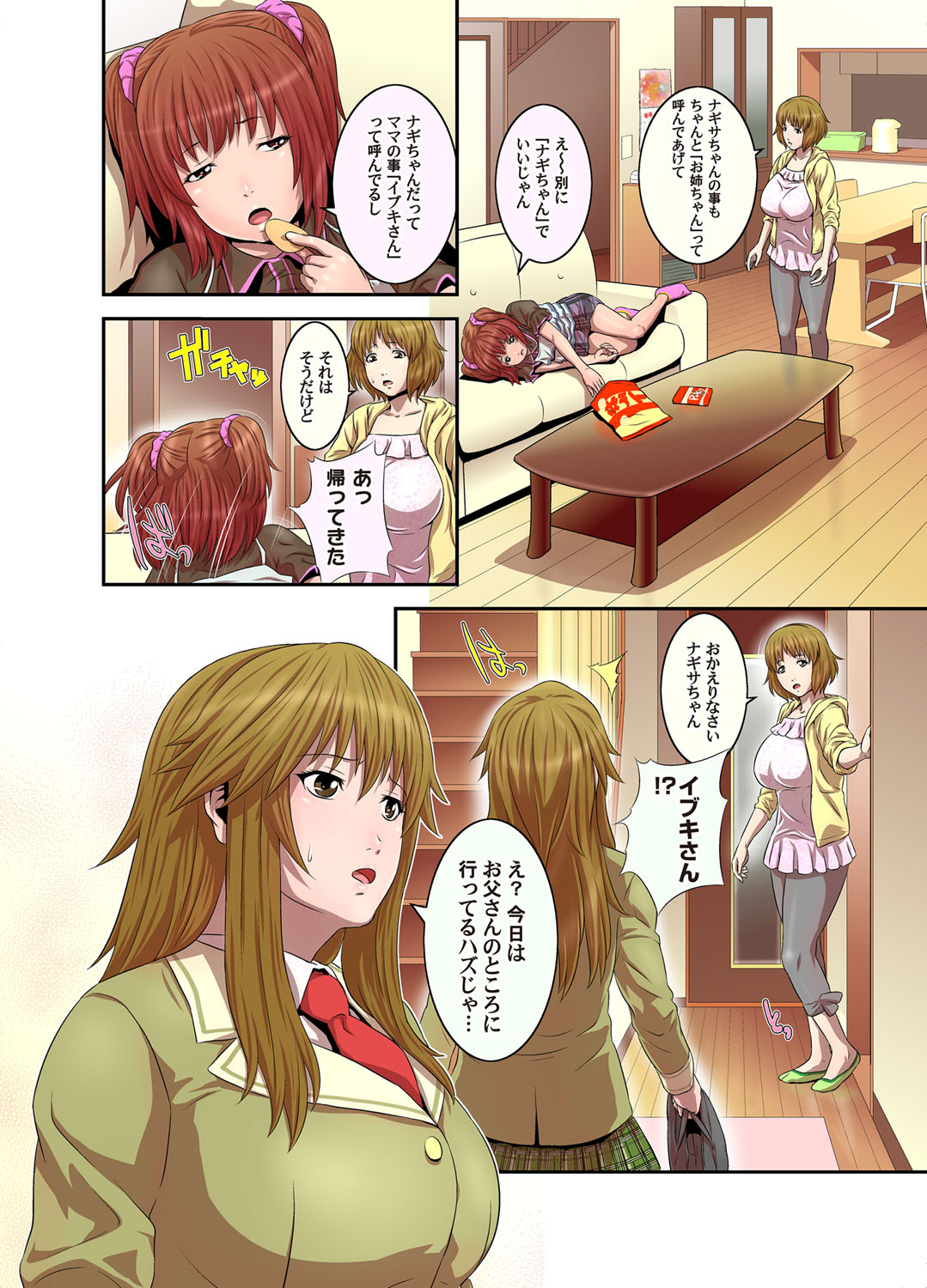 COMIC Magnum Vol. 32 page 5 full
