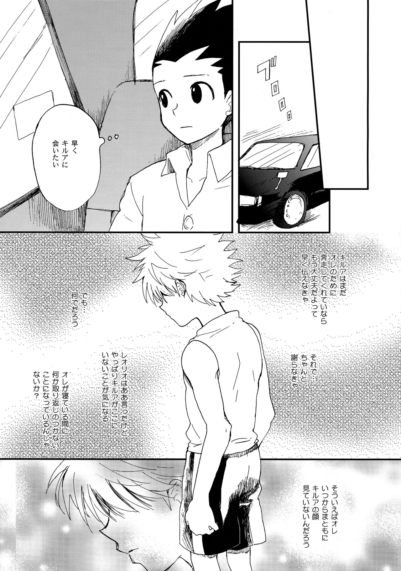 Ushiro no Shoumen page 6 full