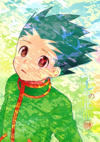 Ushiro no Shoumen cover