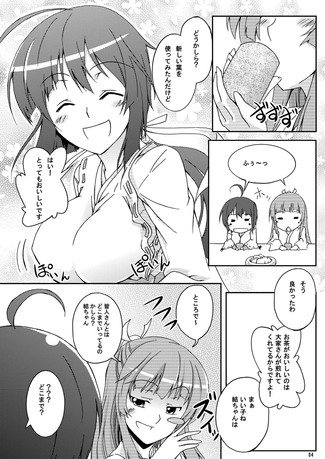 MMM page 4 full