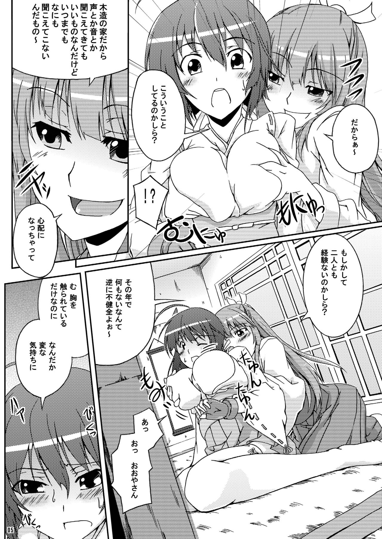MMM page 5 full